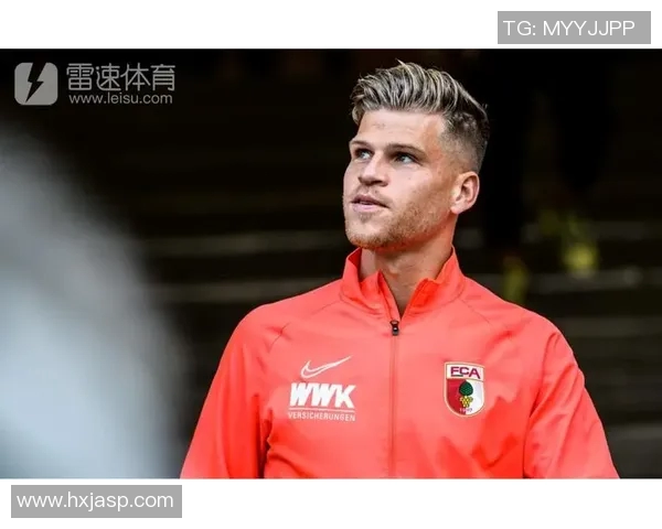 奥格斯堡新签约新秀,添新血液助冲击联赛前列! 奥格斯堡新签约新秀,添新血液助冲击联赛前列!