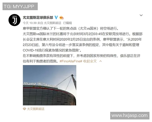 意甲联赛因新冠病毒暂停!球队备战受影响,球迷面临观赛困境 意甲联赛因新冠病毒暂停!球队备战受影响,球迷面临观赛困境